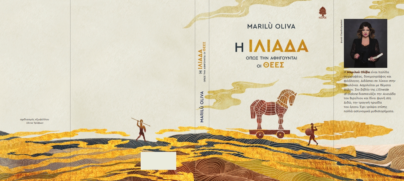 iliada